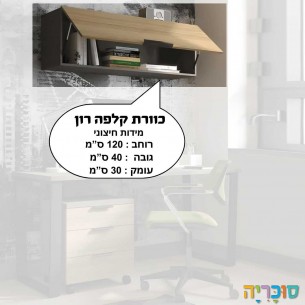 כוורת קלפה דגם רון