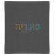 שולחן איפור דגם גלית A4 