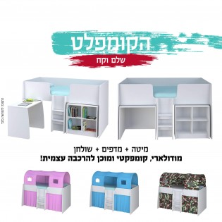 מיטת ילדים דגם 4100