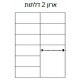 ארון הזזה דגם 2700 בגובה 270 ס"מ עם מגירות נעליים