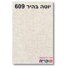 יוטה בהיר 609 