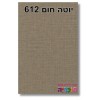 יוטה חום 612 		  