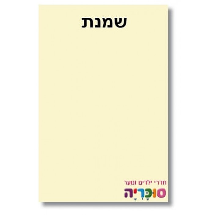 ספסל דגם עמית