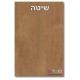 ספסל דגם סולם 2 מגירות