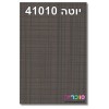יוטה 41011 		  