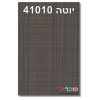 יוטה 41011 