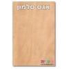 אגס סלמון 		  