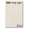 יוטה 609 		  