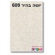 שידות ירון 3 מגירות 40 ס"מ