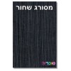מסורג שחור 		  
