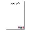 לבן  		  