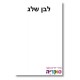 שידות ירון 3 מגירות 40 ס"מ