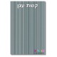 ספסל דגם סולם 2 מגירות