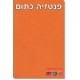 ספסל דגם סולם 2 מגירות
