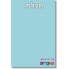 תכלת 		  