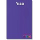 ספסל דגם סולם 2 מגירות