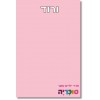 ורוד 		  