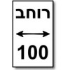 רוחב בסיס מטר  + ₪320 