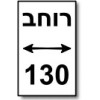 רוחב 130  + ₪200 