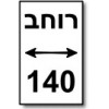 רוחב 140 