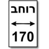 רוחב 170  + ₪300 