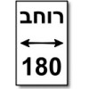 רוחב ראש למיטה 180  + ₪880 