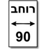 רוחב ראש למיטה 90  + ₪180 