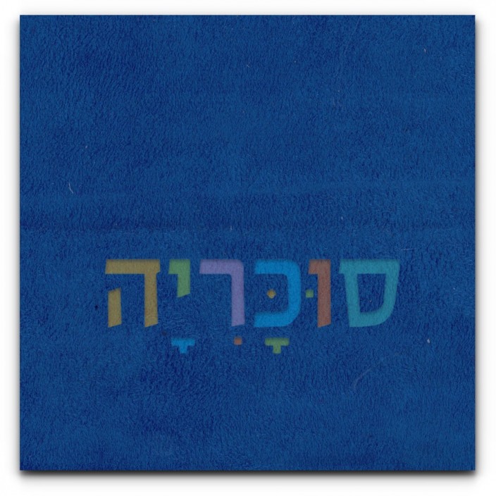 ראש מיטה מרופד מינסוטה