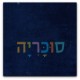 ראש מיטה מרופד מינסוטה