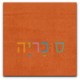 ראש מיטה מרופד מינסוטה