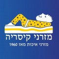 מזרונים קיסריה פרימיום