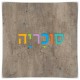 ארון במה דגם איתן רוחב 240 ס"מ - 6 מגירות  