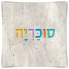 בטון 