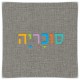 ארון במה דגם איתן רוחב 240 ס"מ - 6 מגירות  