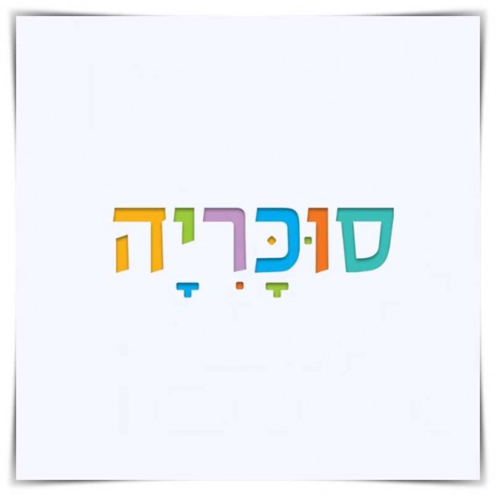 ארון במה דגם איתן רוחב 240 ס"מ - 6 מגירות  
