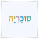 ארון במה דגם איתן רוחב 240 ס"מ - 6 מגירות  