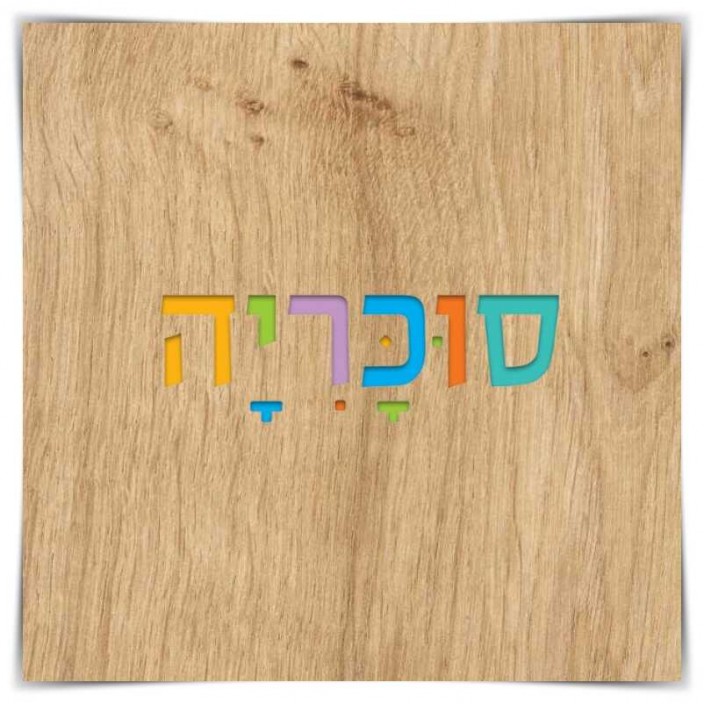 ארון במה דגם איתן רוחב 240 ס"מ - 6 מגירות  