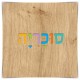ארון במה דגם איתן רוחב 240 ס"מ - 6 מגירות  