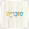 סחלב 