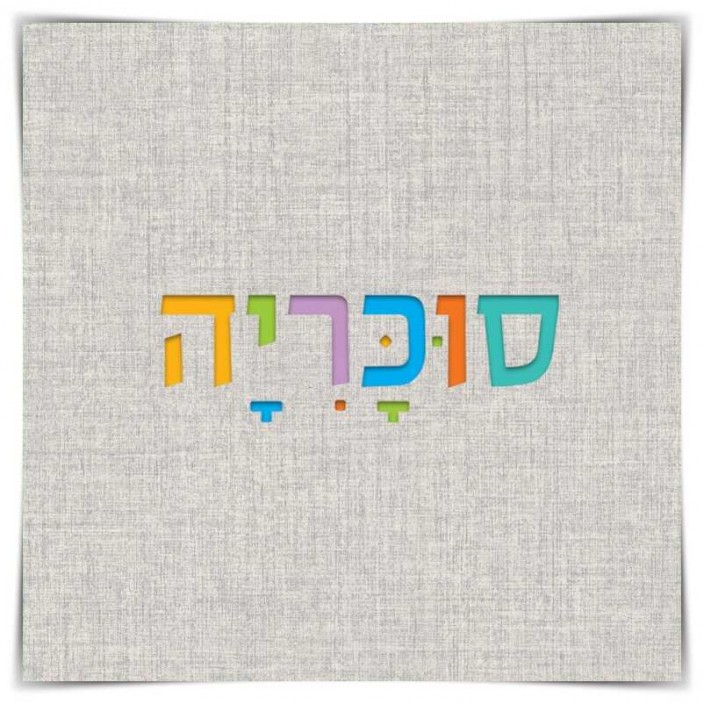 ארון במה דגם איתן רוחב 240 ס"מ - 6 מגירות  
