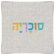ארון במה דגם איתן רוחב 240 ס"מ - 6 מגירות  