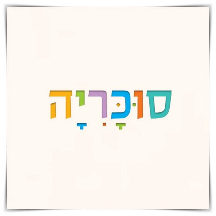 ארון במה דגם איתן רוחב 240 ס"מ - 6 מגירות  