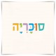 ארון במה דגם איתן רוחב 240 ס"מ - 6 מגירות  