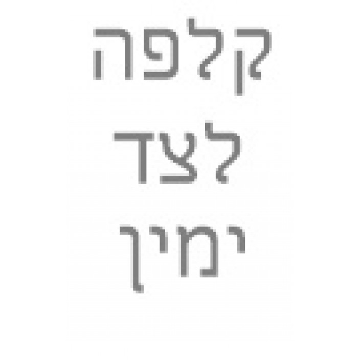 שולחן כתיבה + כוורת הדר