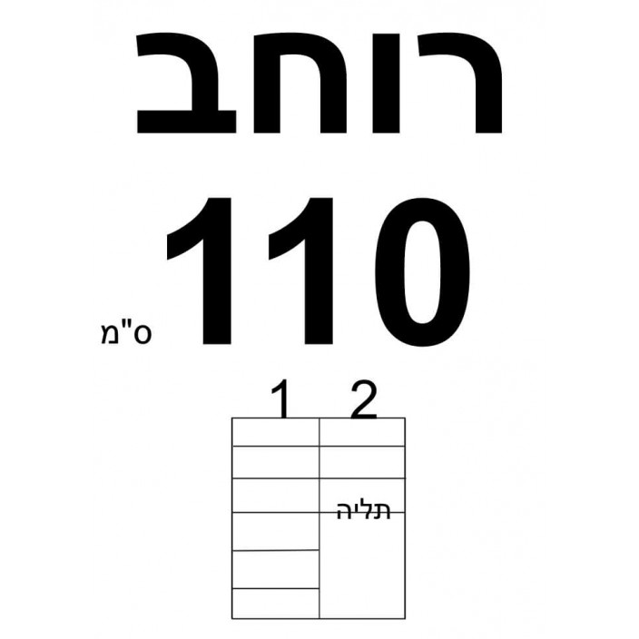 ארון הזזה לילדים ונוער פרמיום רוחב מ 100 ס"מ עד 160 ס"מ