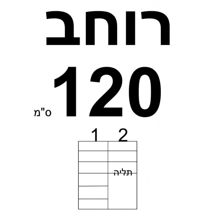 ארון הזזה פרימיום צבע לבן פרופיל ניקל 2 דלתות במידות 100 ס"מ עד 200 ס"מ