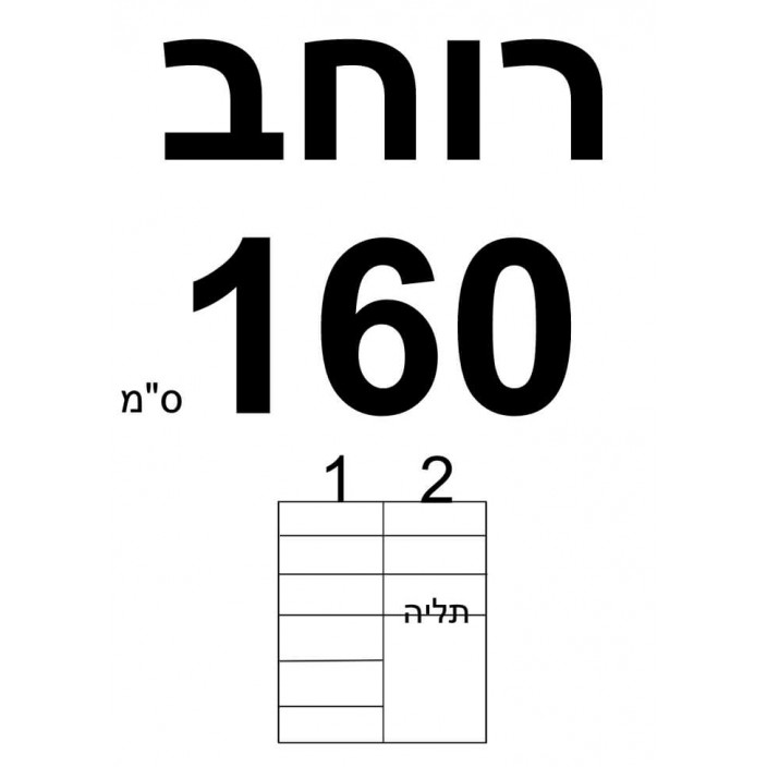 ארון הזזה פרימיום צבע לבן פרופיל ניקל 2 דלתות במידות 100 ס"מ עד 200 ס"מ
