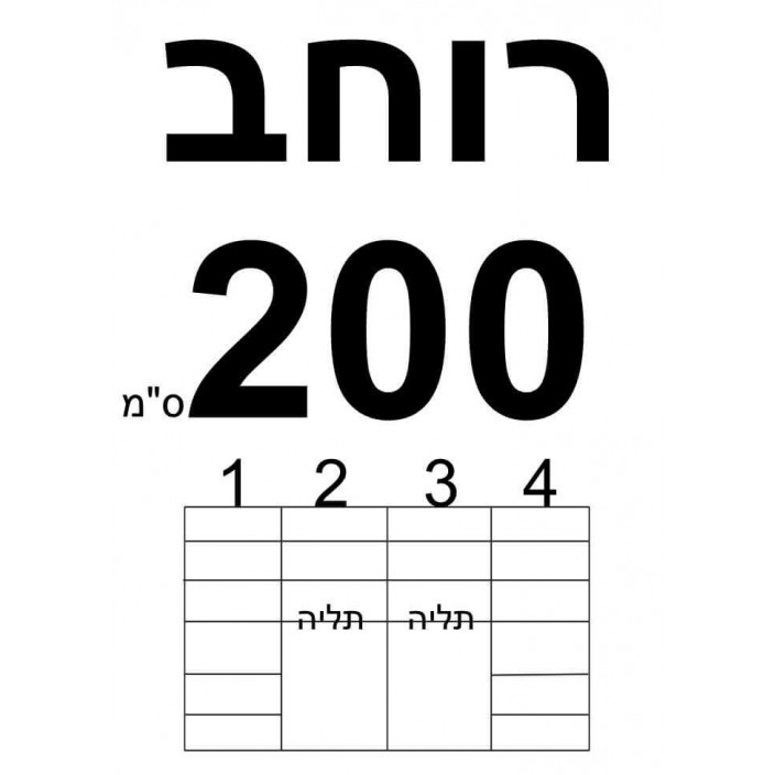 ארון הזזה דגם 2700 בגובה 270 ס"מ עם מגירות נעליים