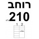ארון הזזה צבע לבן פרופיל ניקל 2 דלתות במידות 210 ס"מ עד 240 ס"מ