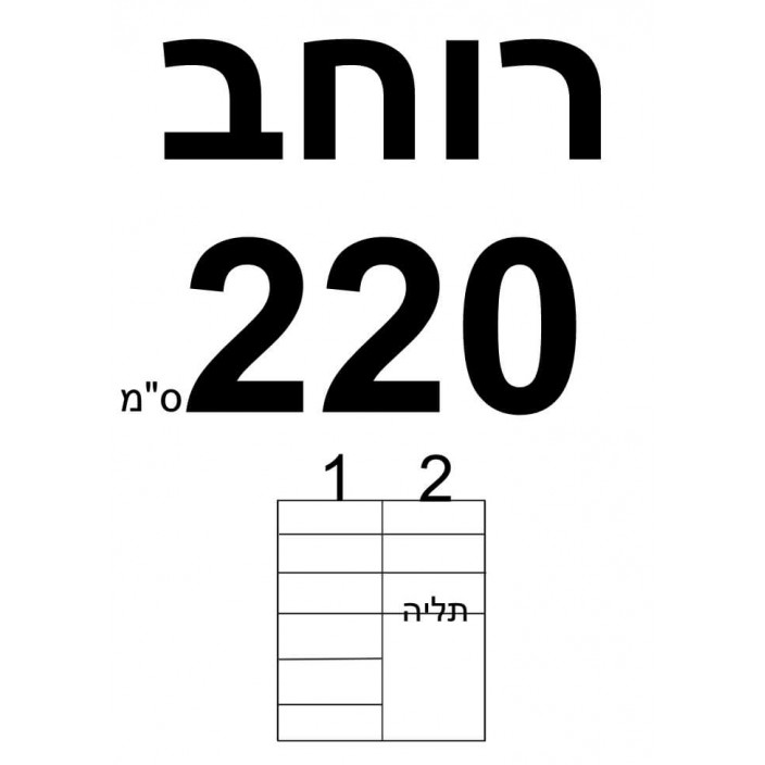 ארון הזזה צבע לבן פרופיל ניקל 2 דלתות במידות 210 ס"מ עד 240 ס"מ